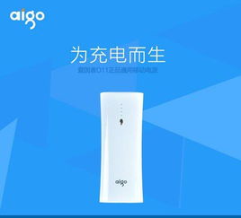 愛(ài)國(guó)者禮品電源D11 雙USB接口，超值99元搶購(gòu)熱銷(xiāo)中