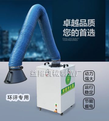 電焊煙塵凈化器 環(huán)保設(shè)備的選購指南與市場(chǎng)概覽